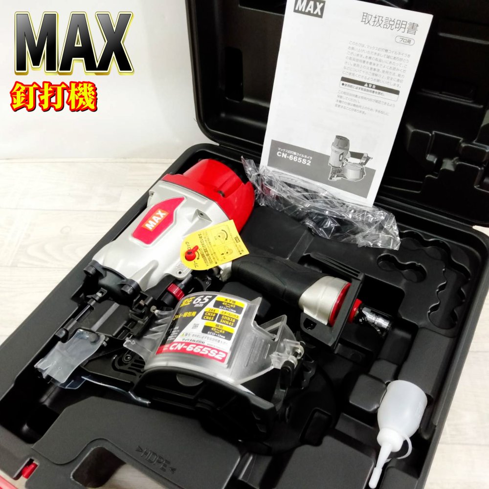 楽天市場】☆マックス MAX 釘打ち機 常圧 コイルネイラ【CN-545R