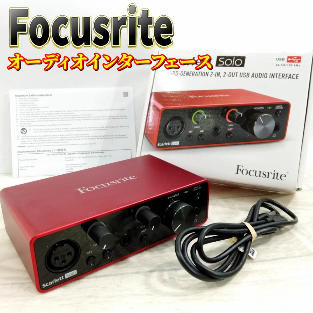 りゅう　【中古】Focusrite  オーディオインターフェイス りゅう様専用 【中古】Focusrite オーディオインターフェイス