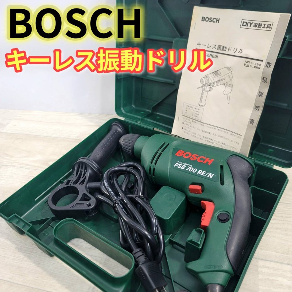 【中古】BOSCH (ボッシュ) 振動ドリル PSB700RE/N