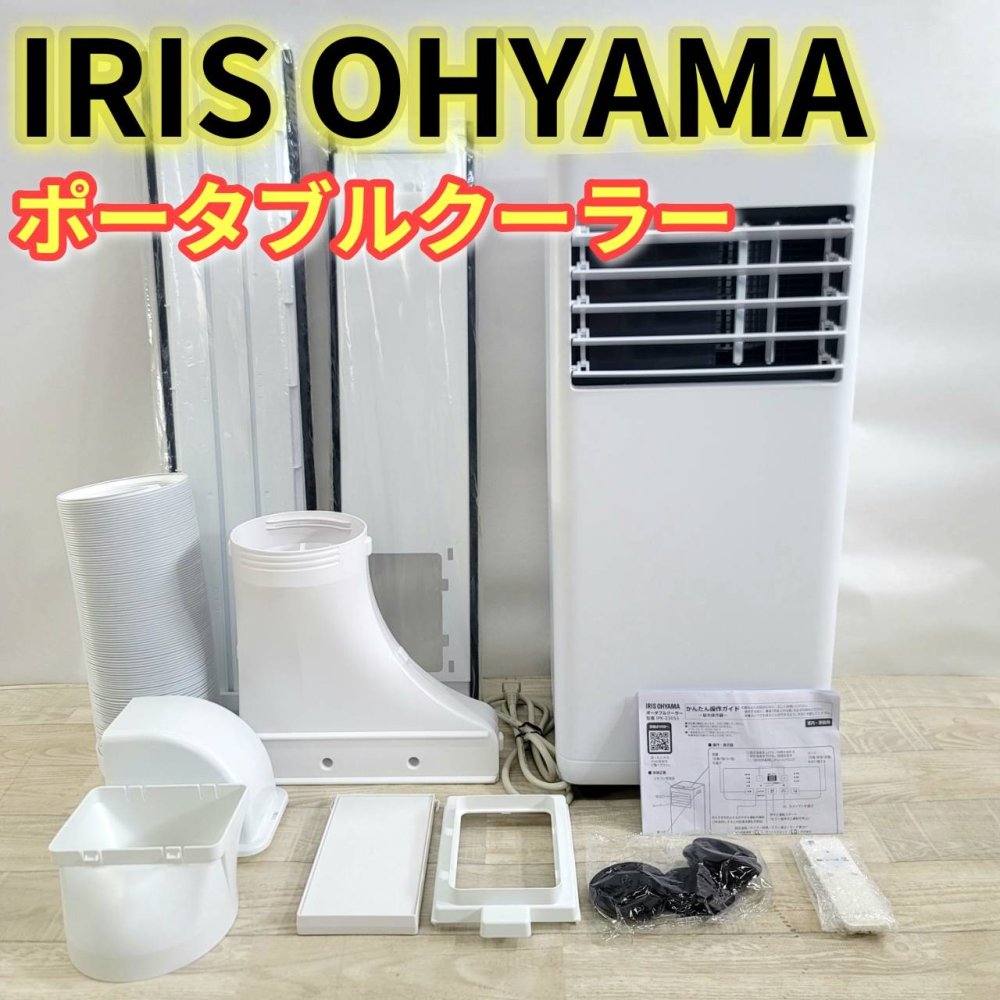 【中古】アイリスオーヤマ 携帯型冷房装置 4.5~7畳 工事不必要 冷風 送風 除湿 差し押さえ付き添い人 2.3kw IPK-2305S 白いこと