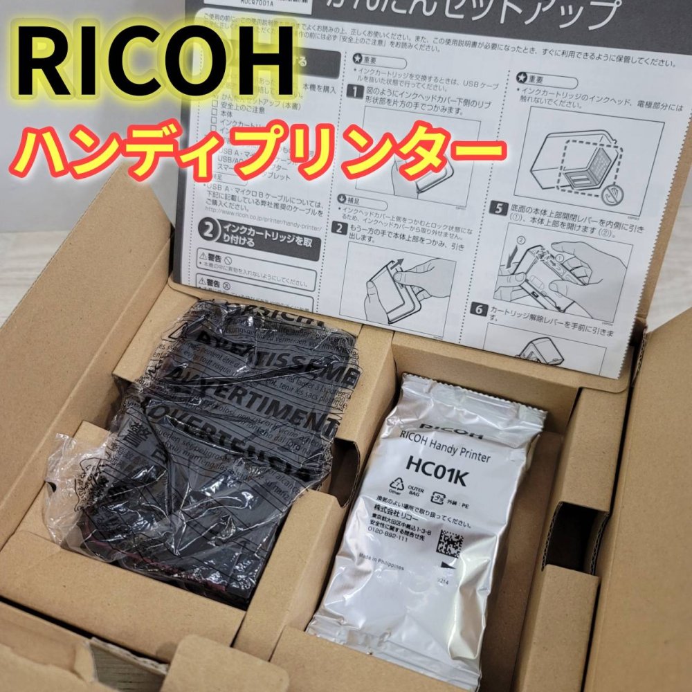 【中古】Handy Printer Red|リベリアス