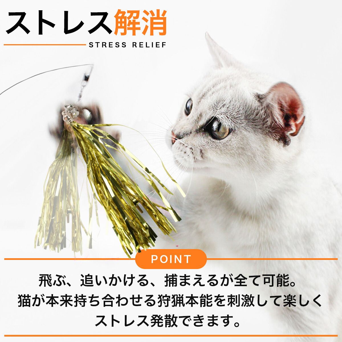 猫 おもちゃ 猫おもちゃ 猫のおもちゃ 猫じゃらし 猫グッズ ねずみ 魚 鳥 ねこおもちゃ 一人遊び 猫用品 ペット用品 運動不足解消 おもちゃ 