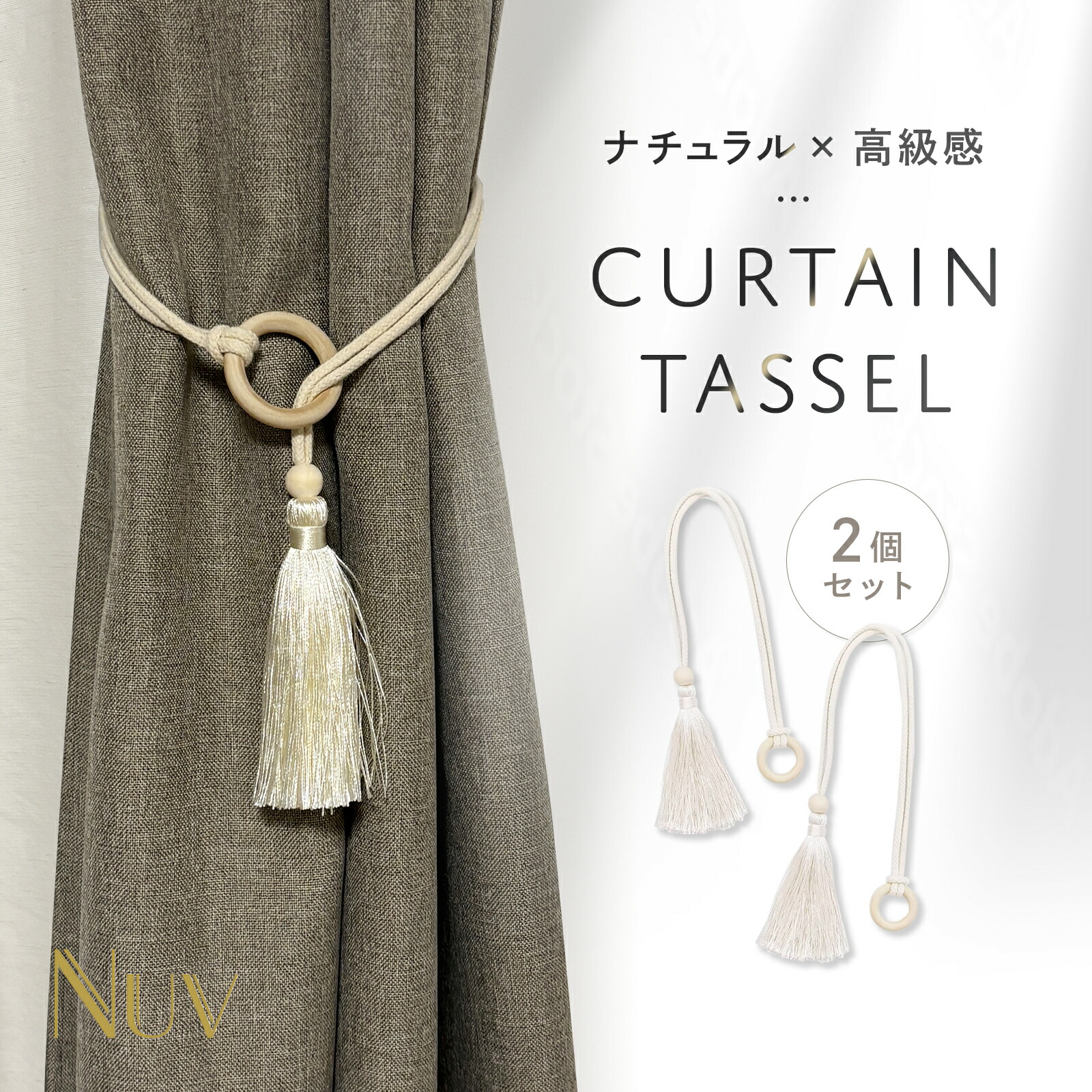 楽天市場】【特別価格】KEYUCA ケユカ Rest 2つふさ付タッセル 1本