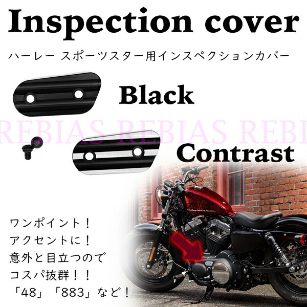 【xl883l】スポスタ用ダービー、タイマー、インスペクション、キャップ 楽天市場】スポーツスター インスペクションカバー XL1200 XL883