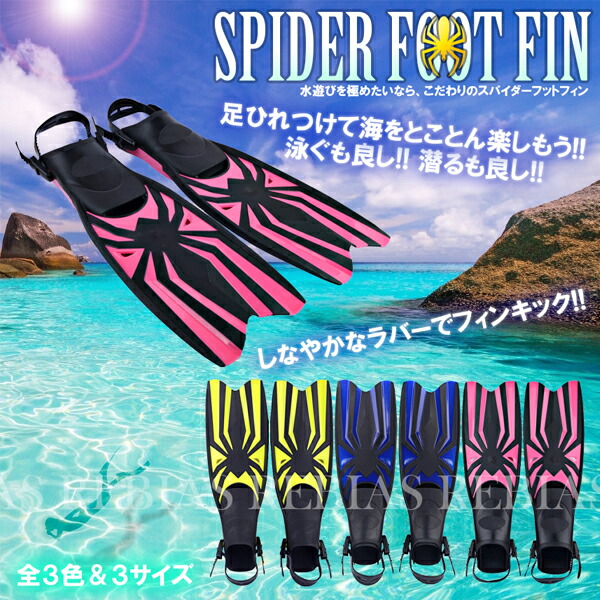 シュノーケリング用 フィン 足ひれ スノーケリング ストラップフィン ダイビング マリンスポーツ 【海外