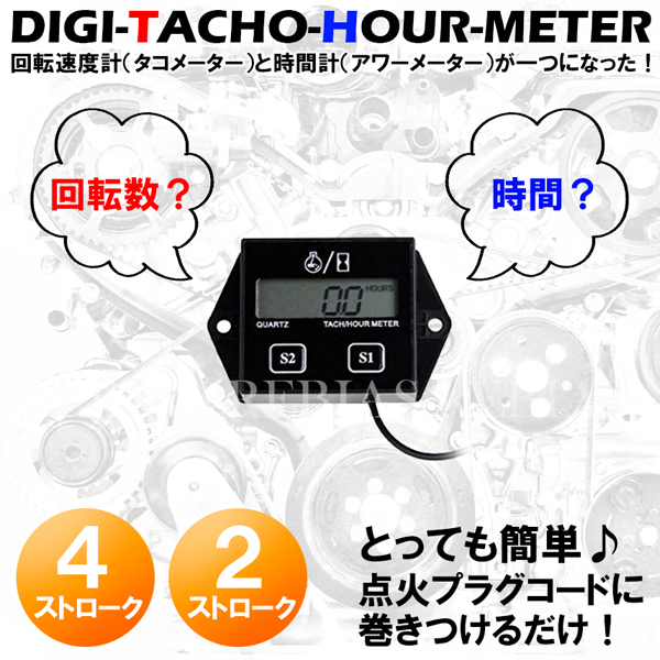 小型 タコメーター アワーメーター バイク 車 汎用 点火プラグ接続式 2スト 4スト エンジン両用 電源不要 2021人気No.1の