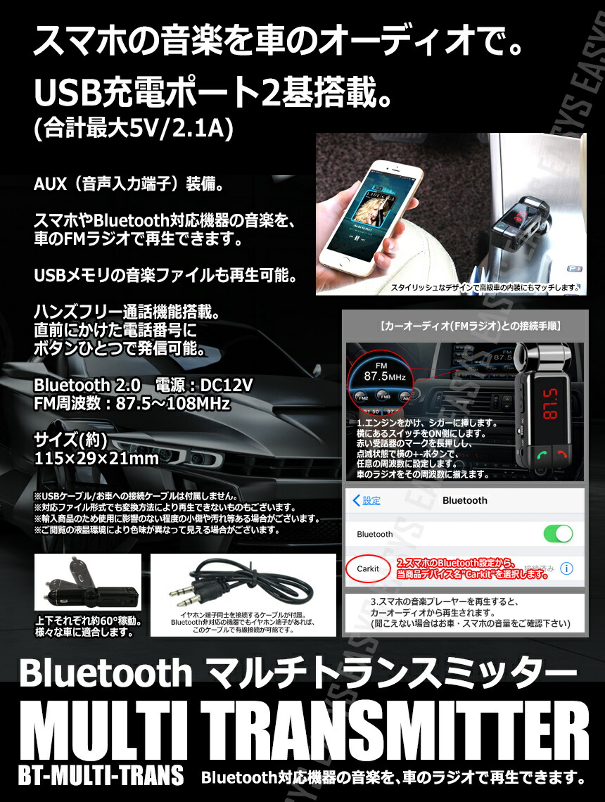 楽天市場 メール便対応可能 Bluetooth マルチ トランスミッター Fm 多機能 ワイヤレス 音楽 転送 車 汎用 シガー 内装 リヴァイアス 楽天市場店