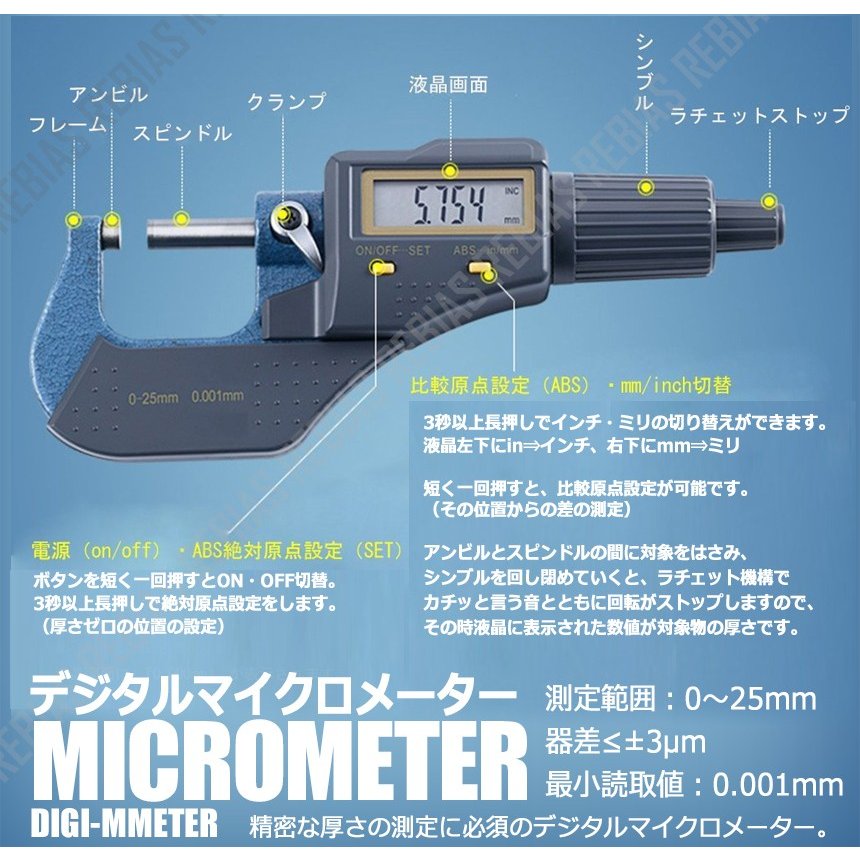 デジタル マイクロメーター 詳密メジャリング 0 001mm単位 ラチェットとり止まる婚礼の儀 測定度合 0 25mm Cannes Encheres Com