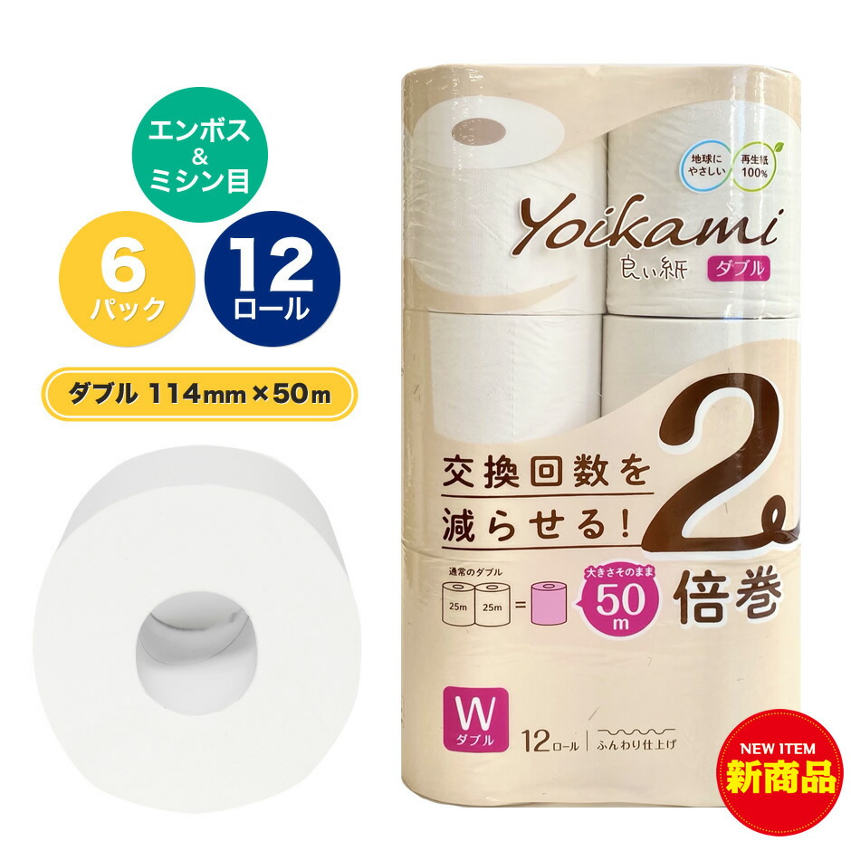 楽天市場】良い紙業務用コアレス108mm幅 150m巻 芯なし 6R 8パック 太穴 シングルトイレットペーパー 『送料無料（一部地域除く）』  まとめ買い 家庭用 業務用 超ロングタイプ 長巻き 日用品 災害用 備蓄 長持ち 節約 再生紙 大阪発 エコ メーカー直送 : トイレット ...