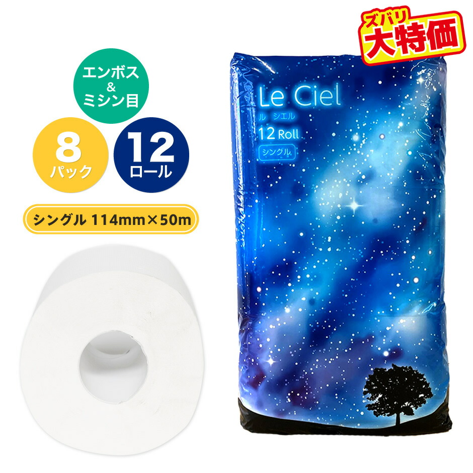 楽天市場】良い紙業務用コアレス108mm幅 150m巻 芯なし 6R 8パック 太穴 シングルトイレットペーパー 『送料無料（一部地域除く）』  まとめ買い 家庭用 業務用 超ロングタイプ 長巻き 日用品 災害用 備蓄 長持ち 節約 再生紙 大阪発 エコ メーカー直送 : トイレット ...