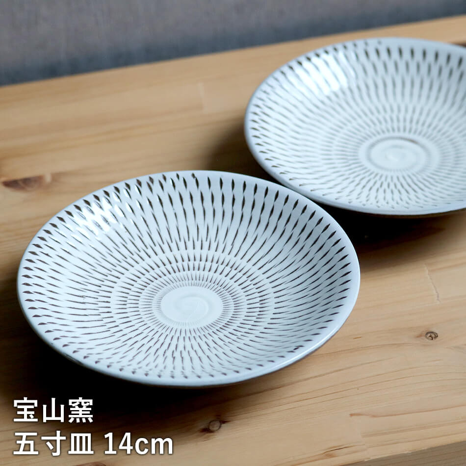 楽天市場】小石原焼 小石原焼き 5寸皿 五寸皿 宝山窯 14.0cm 小皿 取り