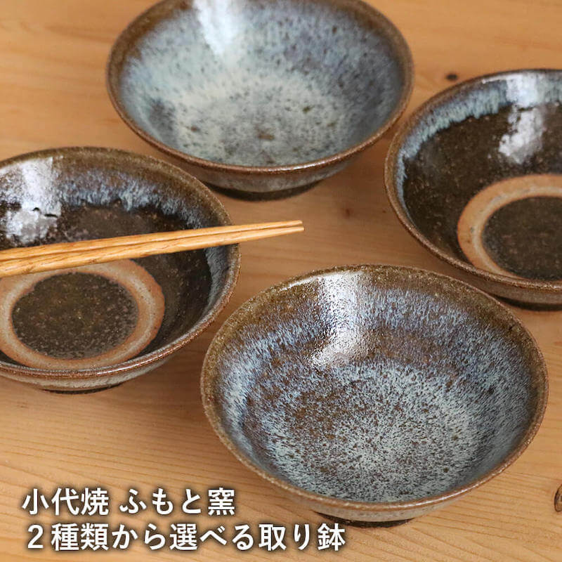 小代焼ふもと窯の取り鉢・1
