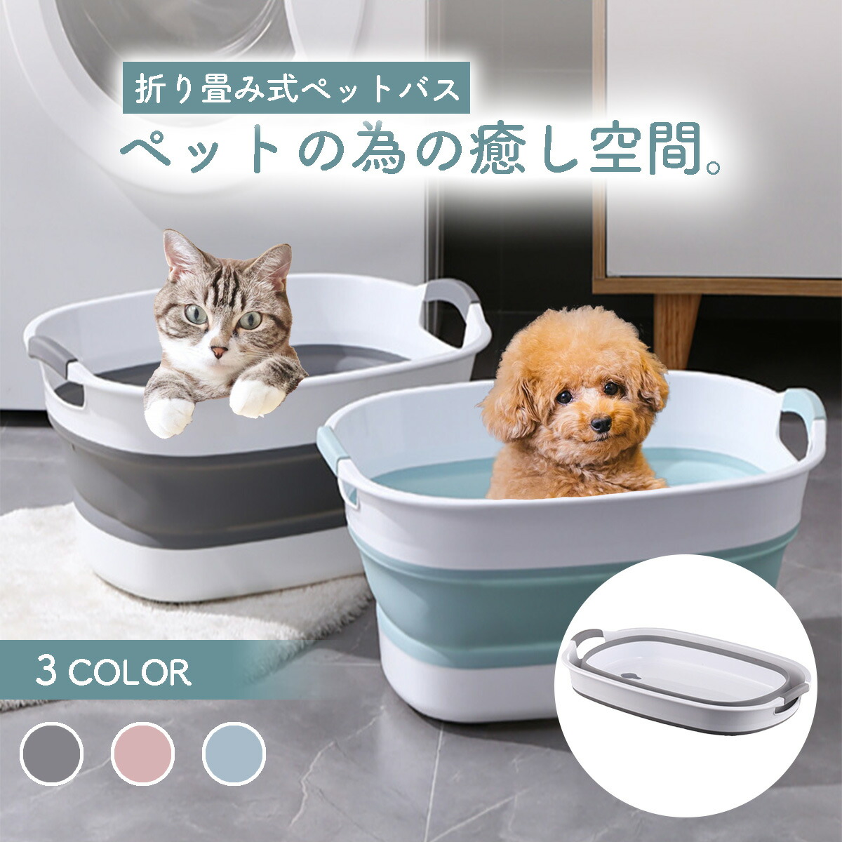 ドッグバス　ペットバス　犬　風呂　 ドッグバス ペットバス ガード付き 大型ドッグバス 浴槽 業務用
