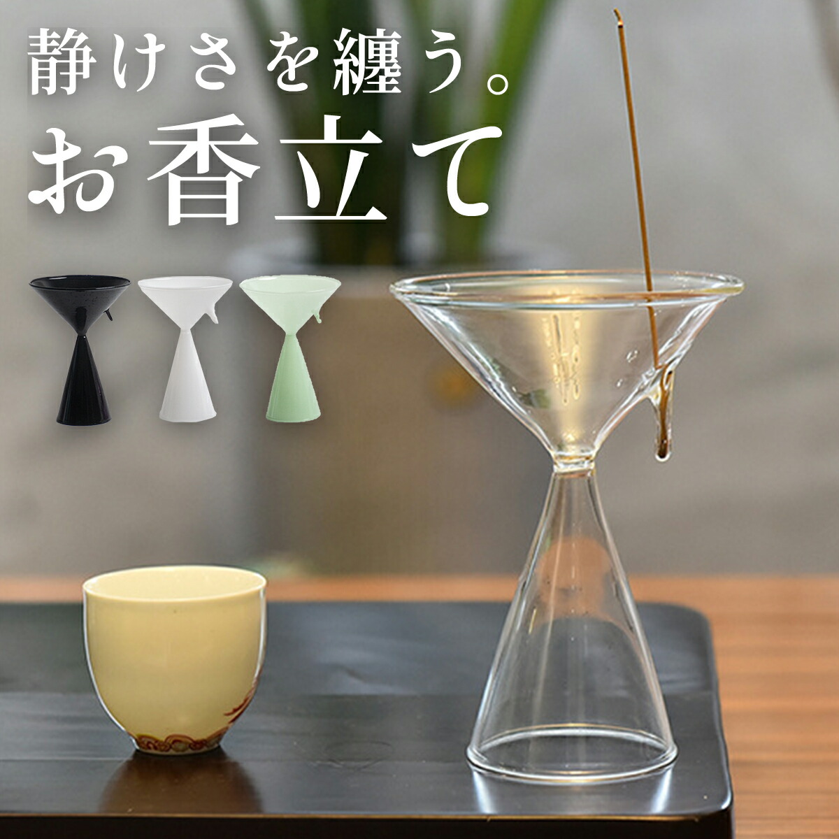 楽天市場】HUNT9 お香立て HAZEL ALLE A TE CYLINDER【お香立て