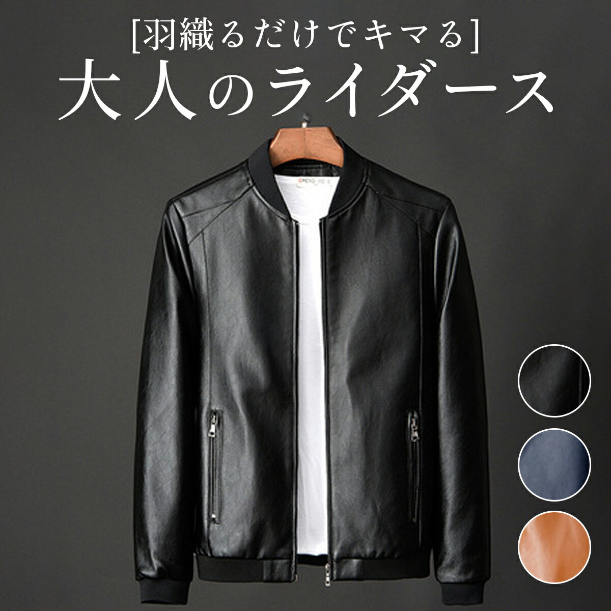楽天市場】ライダースジャケット レザージャケット メンズ 革ジャン