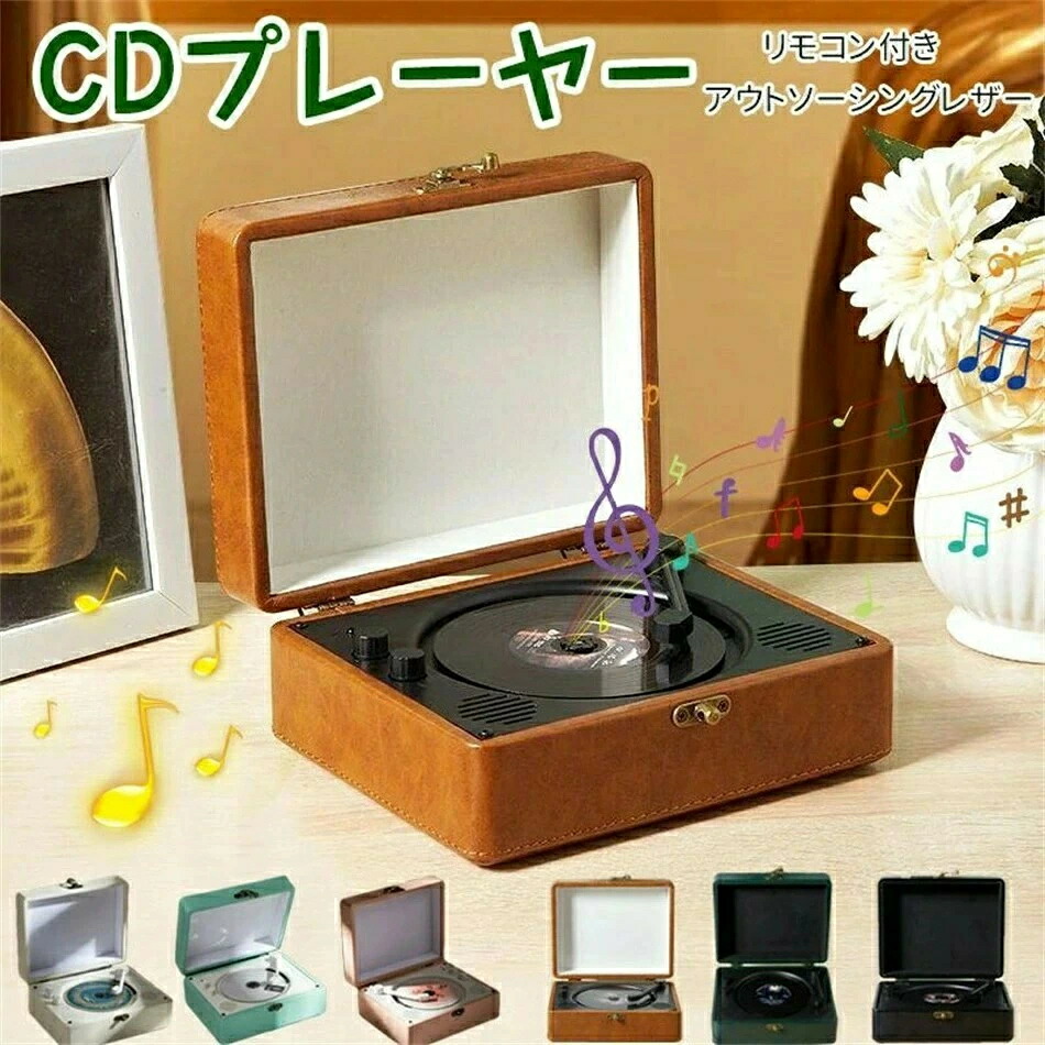 CDプレーヤー おしゃれ 卓上 bluetooth5.0 コンパクト HiFi高音質 CDプレーヤー スピーカー A-Bリピート 懐かしい USB対応 音楽鑑賞 リスニング 語学勉強 胎児教育 幼児教育 ダンス