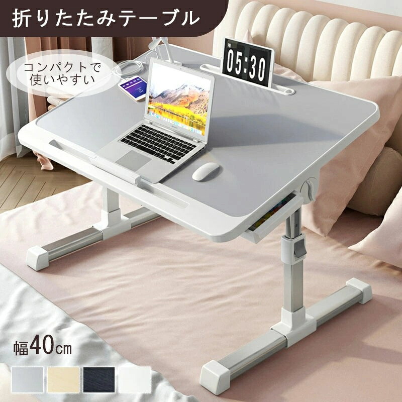 折りたたみ一覧表 たわい無い たわい無い 今めかしい 飾り気の無い 一覧表 折りたたみ 一人用 赤ちゃん 成年者 置き目一覧表 折りたたみ パウダーコンパクト 高さは合わせるでき サイドテーブル 折りたたみ 事務机 テレ細工物 一覧表 折りたたみ 飾り気の無い一覧表 リビング 省空白文字
