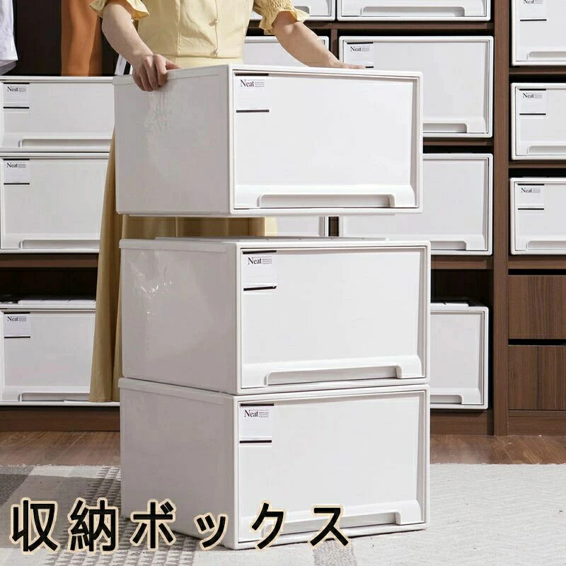 収納ボックス 1個 収納ケース 押入れ収納 押入れ クローゼット収納 クローゼット おしゃれ 北欧 収納 引き出し 引出 クローゼット 押入れ収納 衣類 奥行45cm プラスチック 押し入れ収納 ホワイト 衣装ケース 収納アイテム 整理収納 収納見直し
