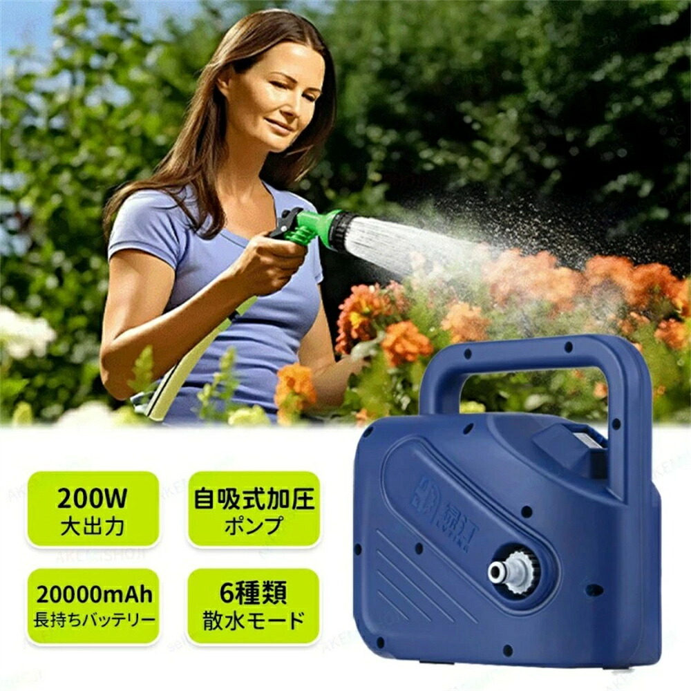 【SS継続期間50％OFF】お水揚水機 自吸式お水揚水機 申し受ける式お水揚水機 水揚水機 散水揚水機 洗いもの揚水機 申し受ける式 コードレス 20000mAh乾電池内蔵 自吸式揚水機 加圧揚水機 吐き出す量13L/時間 最大限度気泡管水準器揚程30m 最大限度吐き出す不一致100m 農作物の水やり