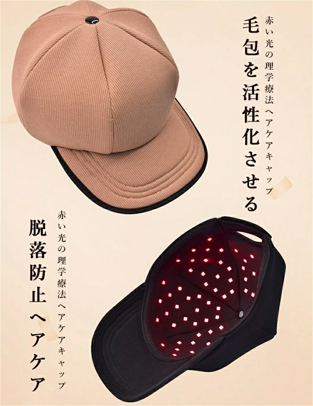 育毛かぶり笠 育毛旗がしら 頭皮世話をする 育毛 髪の毛世話をする 電動真っ赤光ヘアケアキャップ 頭皮油絵の具抑えつける 髪の毛世話をする 健髪 育毛 住みかエステ 薄毛 育毛 昇降機世話をする 脱毛押しとどめる 反応性化生まれ変わり 発毛推しすすめる 毛包ケアヘアケア 髪の毛毛はらい 薄毛打つ手 育毛髪の毛毛はらい 男女兼用