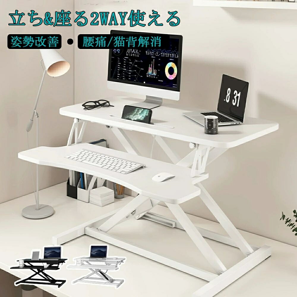 PCスタンド 折り畳み式テーブル 高さ調節 省スペース コンパクト おしゃれ 木製 昇降 ミニテーブル 二台置く 伸縮型 パソコンデスク 立ち&座る2WAY使える 姿勢改善 腰痛/猫背解消|神田商社