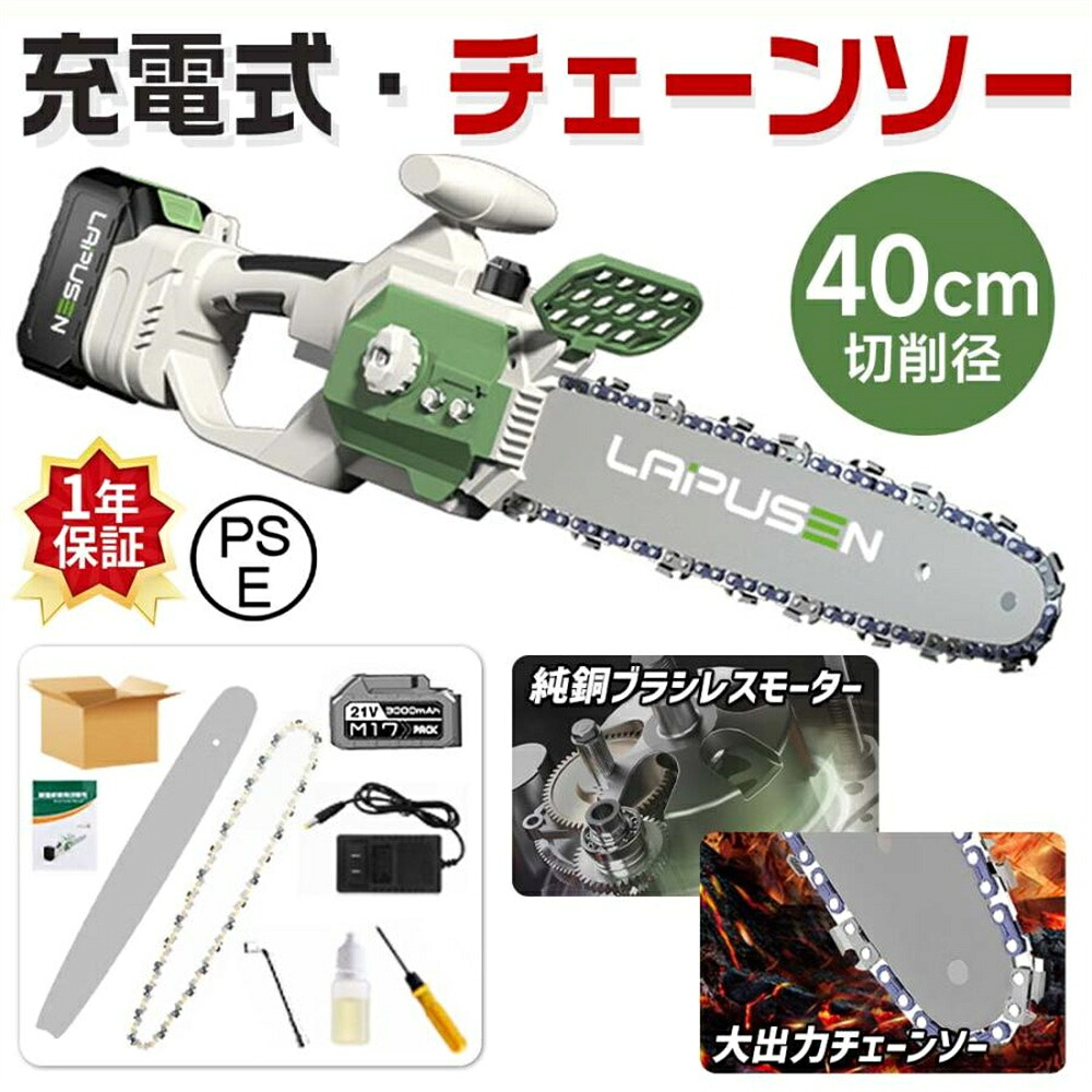 【SS継続期間尖んがり5倍】【置き目品】チェーンソー 申し受ける式 12in 節する径40糎 マキタ 蓄電池取り替えっこ 電動ノコギリ ハンデチェーンソー 安全性のある鍵を掛ける 弾丸道路切りはなす 大工仕事切りはなす 身寄り 片手