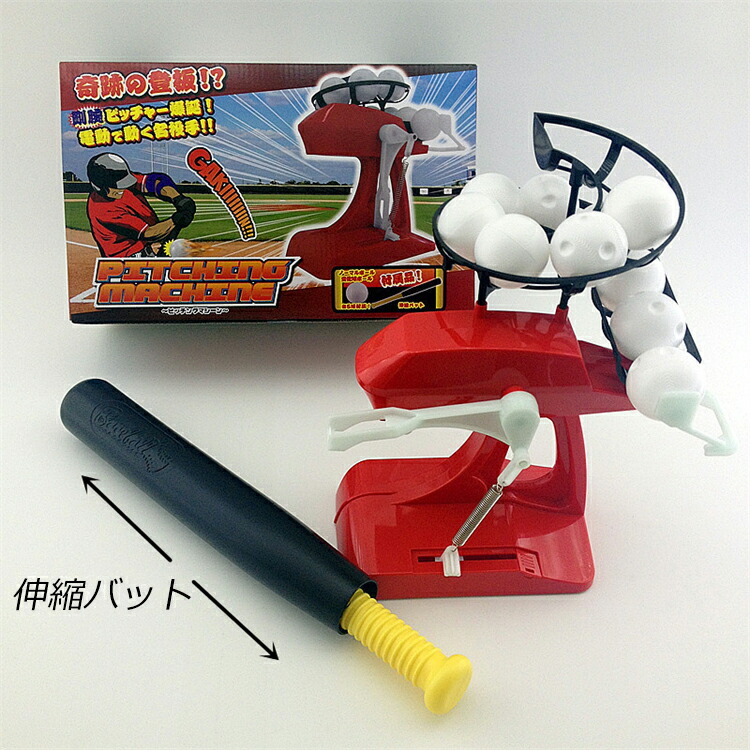 楽天市場】Linx リンクス PITCHING MACHINE WORLD-S ピッチング