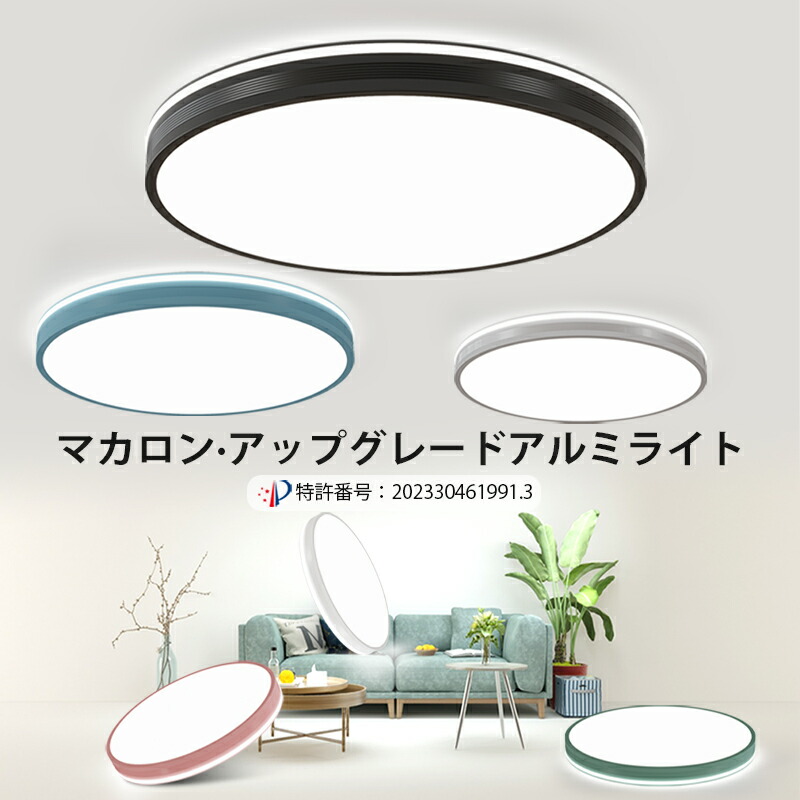【SS継続期間50％OFF】LEDともし火 最高限度ともし火 丸型 薄型 高演色 かっこ良い照明装置 音吐抑えつける 調光 調色 防塵 殺虫剤 軽銀枠 大型発する面 遠隔操作付き添い人  リビング 室内装飾照明装置 今めかしい 三色変光 無極調光 上昇限度照明装置 和室 応接室 書室 臥し所 勝手もと 勝手もと 照明装置手道具 上昇限度 照明装置