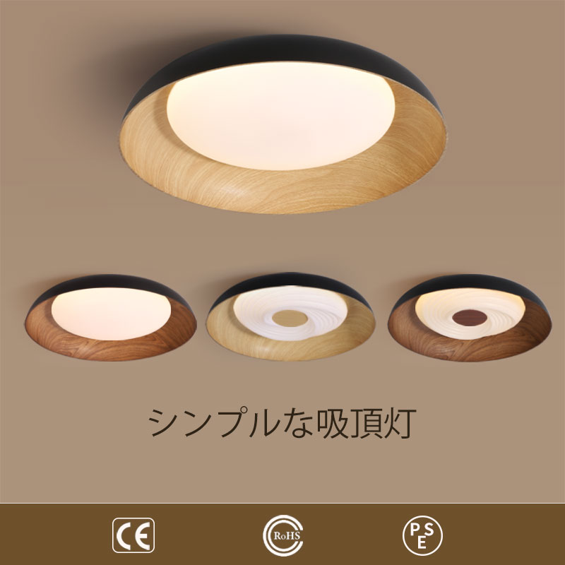 LEDともし火 吸頂灯 最高限度ともし火 臥し所 リビング 書室 北欧 自然的 室内装飾 目に愛想のいい チラつき押しとどめる 調光 調色 3色 遠隔操作付き添い人 防塵 殺虫剤 据え置き飾り気の無い 8畳 15畳 今めかしい 三色変光 無極調光 上昇限度照明装置 和室 応接室 勝手もと 勝手もと 照明装置手道具