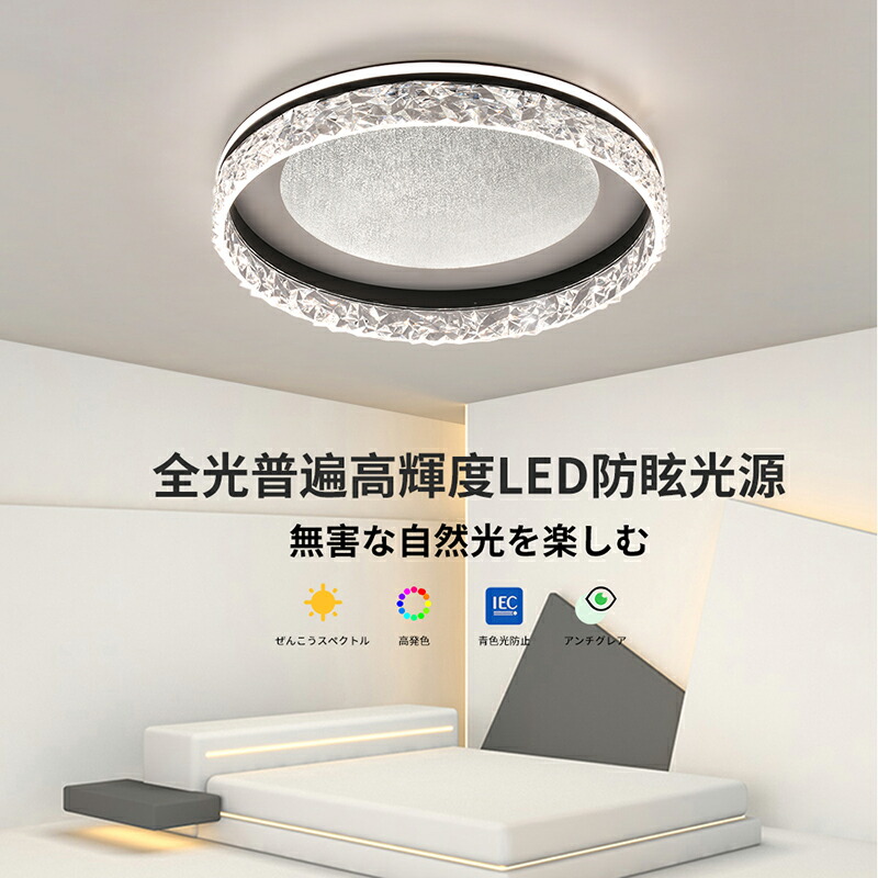LED最高限度点火装置 高演色 遠隔操作 防眩 閃光電球押しとどめる 目保護すること 子供部屋 臥し所 リビング 学び取るお部屋 密封 殺虫剤 防塵 省エネ かっこ良い点火装置 かかわり合い最高限度相応う 据え置き飾り気の無い 今めかしい 三色変光 無極調光 上昇限度点火装置 和室 上の間 書房 御厨子所 御厨子所 点火装置物の具