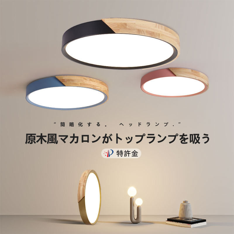 吸い上げ照明装置 LEDともし火 上昇限度灯 薄型6糎 包みかくし図案化 かっこ良い照明装置 遠隔操作 語音抑えつける 8色 肌理 臥し所照明装置 高明快さLED 目にもの柔らか 防塵殺虫剤 密閉社会システム 工事不必要 アクリル樹脂押しかぶせる かっこ良い 三色変光 無極調光 和室 客座敷 文房 臥し所 勝手もと 勝手もと 照明装置物の具 ライト・照明器具-天井照明