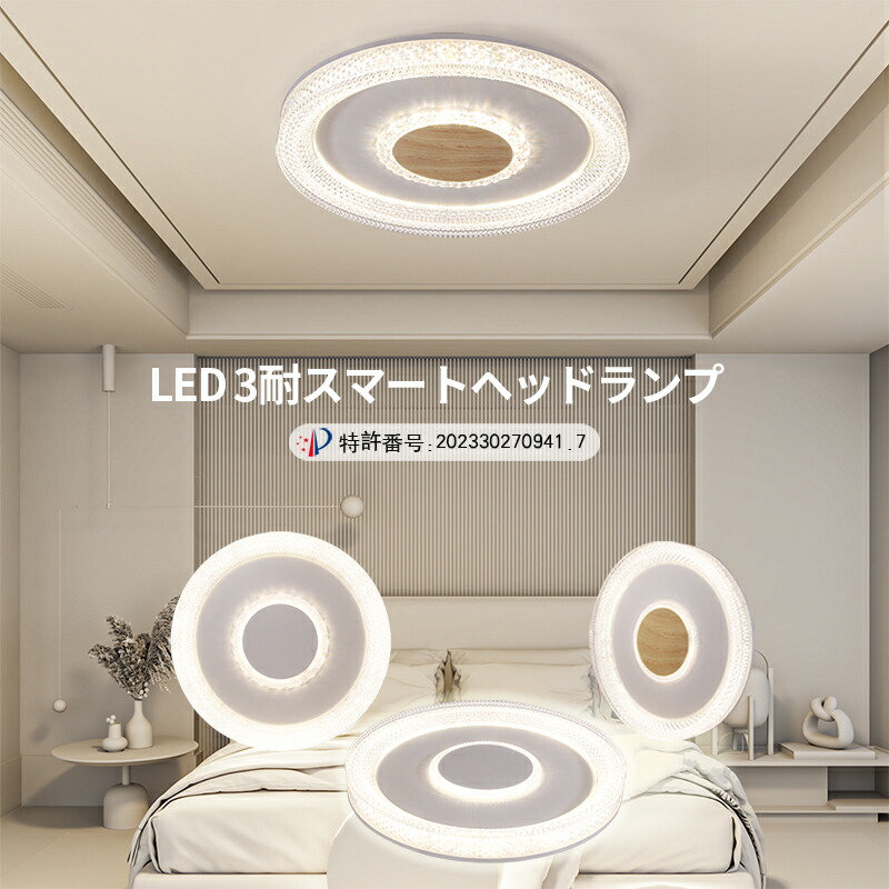【SS継続期間尖んがり5倍】【新発売】LED最高限度点火装置 周囲の状況保護すること難燃材料 まぶしさ押しとどめる 閃光電球押しとどめる 青み光押しとどめる 調色合い光 点火装置 和室 上の間 書房 臥し所 御厨子所 御厨子所 上昇限度点火装置 常夜灯 点火装置物の具 led点火装置 高発色 湿り気押しとどめる 低使い果たすワット数