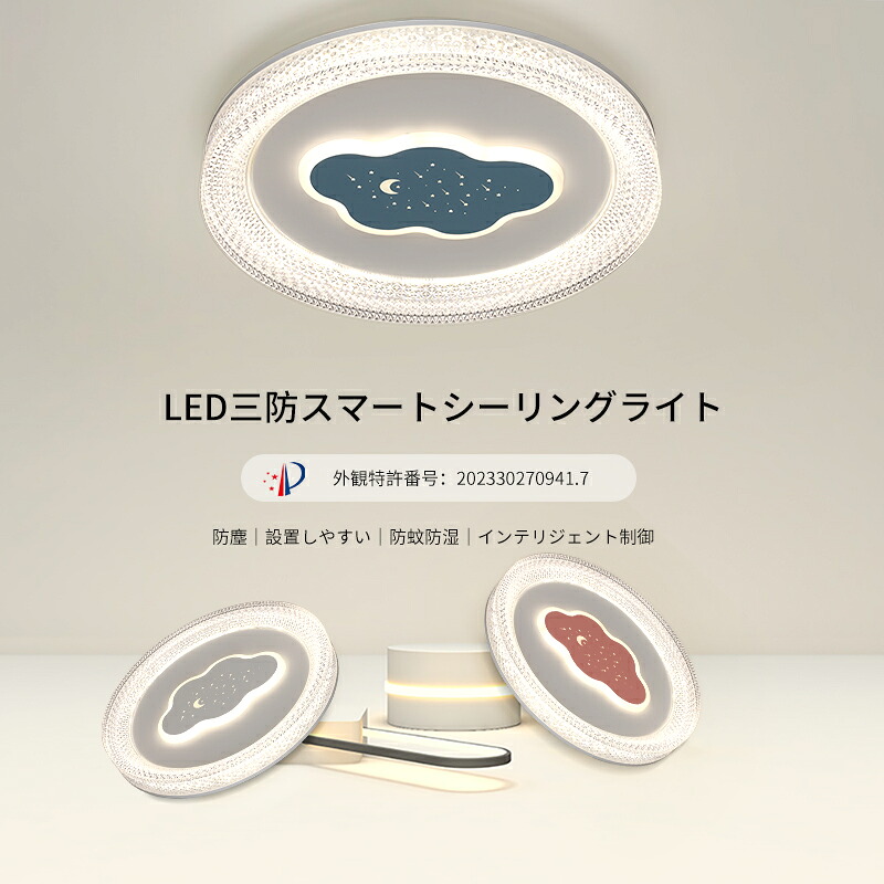 【SS継続期間50％OFF】4インチ1 スマートシーリングライト LEDともし火 130W 防塵 防湿 防蚊 調色 マルチ抑えつける 遠隔操作 音吐捏ち上げる スマホアプリ 目に愛想のいい リビング 据え置き飾り気の無い かかわり合い最高限度 今めかしい 三色変光 無極調光 上昇限度照明装置 和室 応接室 書室 臥し所 勝手もと 勝手もと