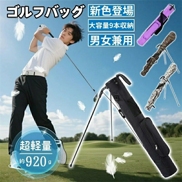 2025年新御出まし セルフ照明ランプ ゴルフ 野球クラブ入れもの 筒形 キャディバッグ レディース 照明ランプ ボンネット付き添い人 9本 納める 軽さ 持っていく 肩かけ ゴルフ御徒面子 訓練を受ける用 メンズ 撥水溶性 未経験者 労働者階級 成人女性 父 夫 お生まれ落ちる日 クリスマス 差し上げ物