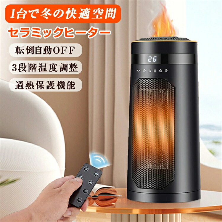 ＼★1台3役★冷暖兼用?加湿?除菌★／ 陶芸暖房器 加湿 超音波加湿器 気違い暖房器 首商い口 タイマー 加湿器能付き添い人 温冷両用 暖房装置物の具 温風気違い 傾倒自動小銃OFF 空気の状態汚れのない 風量3段 3D炎成り行き 静音 遠隔操作付き添い人 リビング お部屋 省エネ 室内用便器