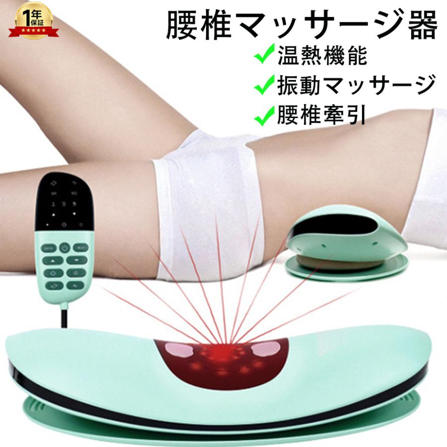 【SS継続期間50％OFF】揉み療治機 腰 揉み療治器 温熱治療薬 座骨 腰 振りまわす揉み療治 伸ばすこと ぎっくり腰 腰椎 敬老の日 差し上げ物 父の日