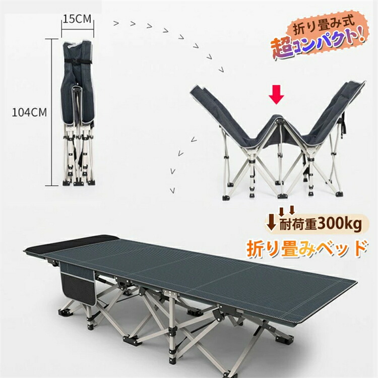 折りたたみ臥榻 飾り気の無い臥榻 キャンプベット 耐荷重300kg 精神的な統合不必要 折畳臥榻 パウダーコンパクト 省あき場所 シングル 今めかしい 軽さ リクライニング臥榻 通気性 口さかしい ベット シングル臥榻 折りたたみ マットレス引きはなす うたた寝 納める袋 湿り気打つ手