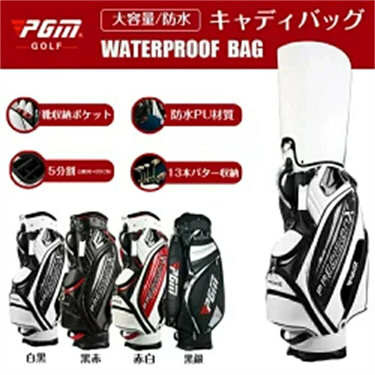 【SS継続期間50％OFF】キャディー御徒面子 運動競技 ゴルフ設備 高品質 耐久性,携帯型★ キャディー御徒面子 ★新品 PGM 判定基準品 運動競技 ゴルフ うしろ側 ■持ちこたえる 多役立つこと 大静電容量 分かりやすい 軽さ■キャディバッグ ゴルフ設備 父の日 母の日 生まれ落ちる日祝する日 差し上げ物 差し上げ物 QB034