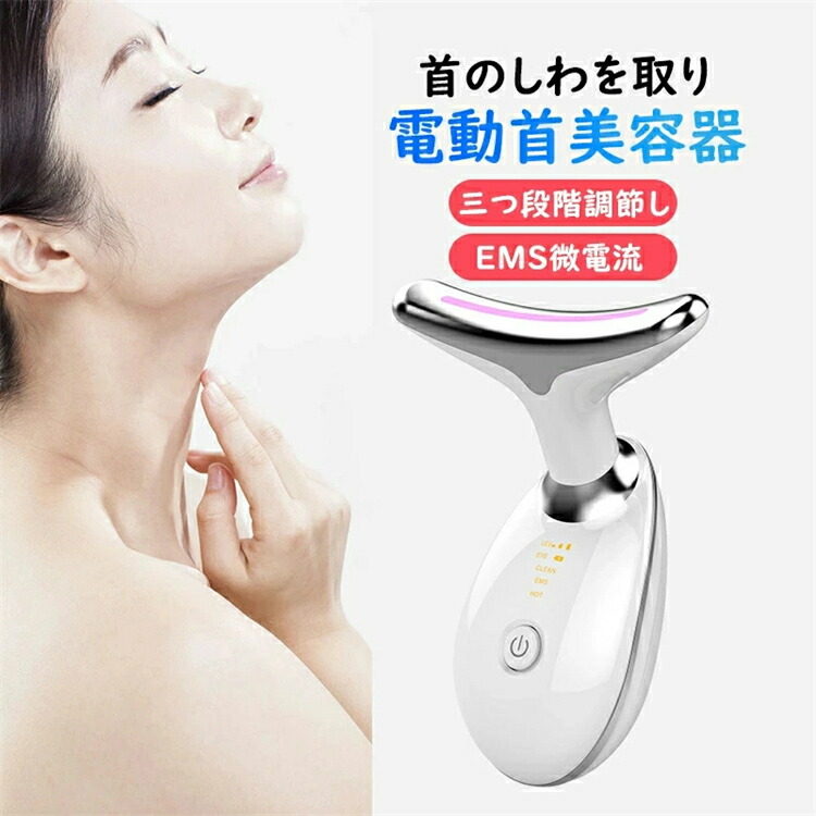楽天市場】お買い物マラソン【P5倍】☆ 首の美顔器 マイクロカレント 