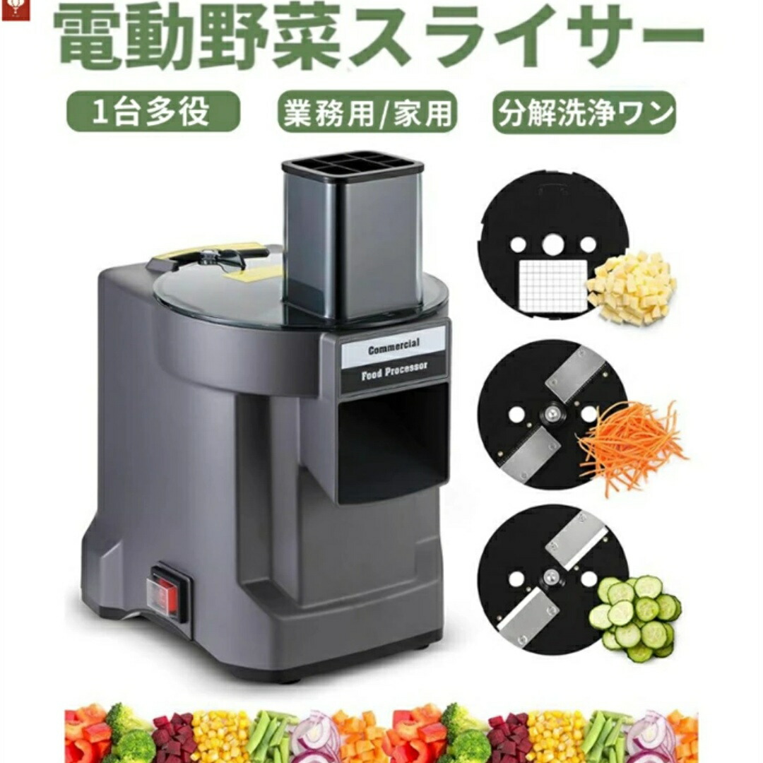 【SS継続期間尖んがり5倍】スライサー 電動 電動蔬菜切り手 蔬菜スライサー 角切り 千切り キャベツスライサー 精神的な統合不必要 一台多役 3類概念替刃 ステンレス鋼 千切り 細切り 玉葱クリーヴァ みじん切り器 取り締まりが飾り気の無い ダイス型切り手 果物切り手 110v 御勤め用 身寄り用