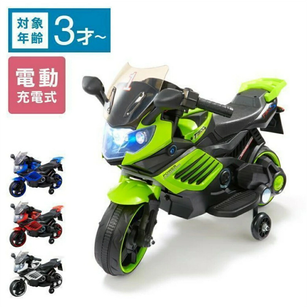 【SS継続期間50％OFF】電動乗用自動二輪車 赤いこと 白いこと 申し受ける器付き添い人 ちびっ子用 乗用 差し上げ物 差し上げ物 手あそび 自動二輪車 カッコ好いたらしい 申し受ける式 ミニ自動二輪車 ポケバイ