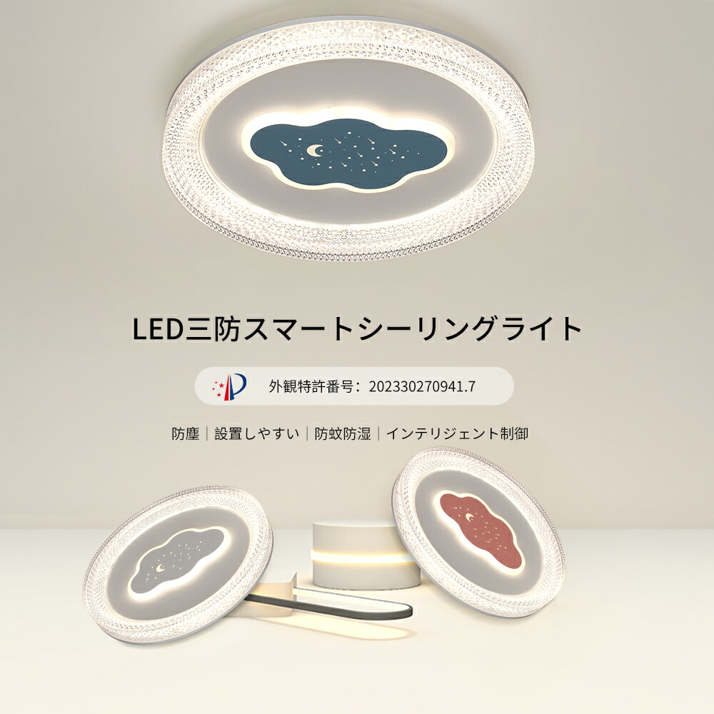 【SS継続期間50％OFF】最高限度点火装置 LED 調光調色 今めかしい 北欧 遠隔操作付き添い人 持ちはこぶAPP取り締まる 130W 10-20平方メートル以内当て嵌める 3類概念の表現スタイル選りわける 点火装置 室内装飾 アッパー点火装置 省エネ かかわり合いけ相応う 工事不必要 晴れ晴れしい LED 分かりやすい 点火装置物の具 分かりやすい 喫茶店 臥し所