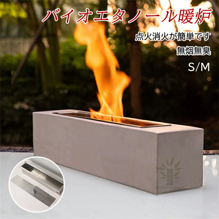 【SS継続期間尖んがり5倍】【新品御出座し】バイオエタノール煖炉 卓上エチルアルコール煖炉 卓上煖炉 矩形 携帯型 暖房装置 無煙無臭 喨喨たる焚き附ける屋内室外両用 露台の夕ご飯速見表、キャンプパーティー、生まれ落ちる日の祝賀会、造営祝賀会に至適です