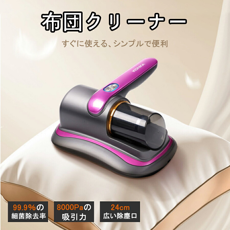 【SS期間中P5倍】布団クリーナー ダニ ふとんクリーナー ダニ取り 軽量 サイクロン式 ハウスダスト クリーナー ダニ対策 掃除 温風 水洗い布団 布団そうじ 掃除機 吸引 強力吸引 8000Pa