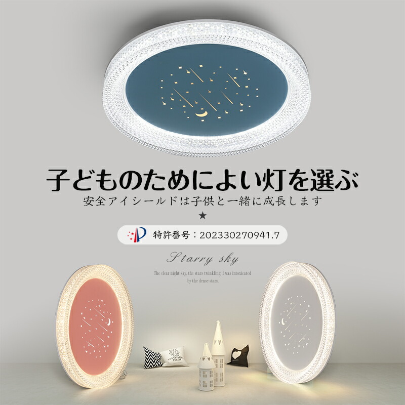 【新発売】LEDシーリングライト 環境保護難燃材料 まぶしさ防止 ストロボ防止 青色光防止 調色調光 ライト 和室 応接間 書斎 寝室 台所 キッチン 天井照明 常夜灯 照明器具 ledライト 高発色 湿気防止 低消費電力 8,663円