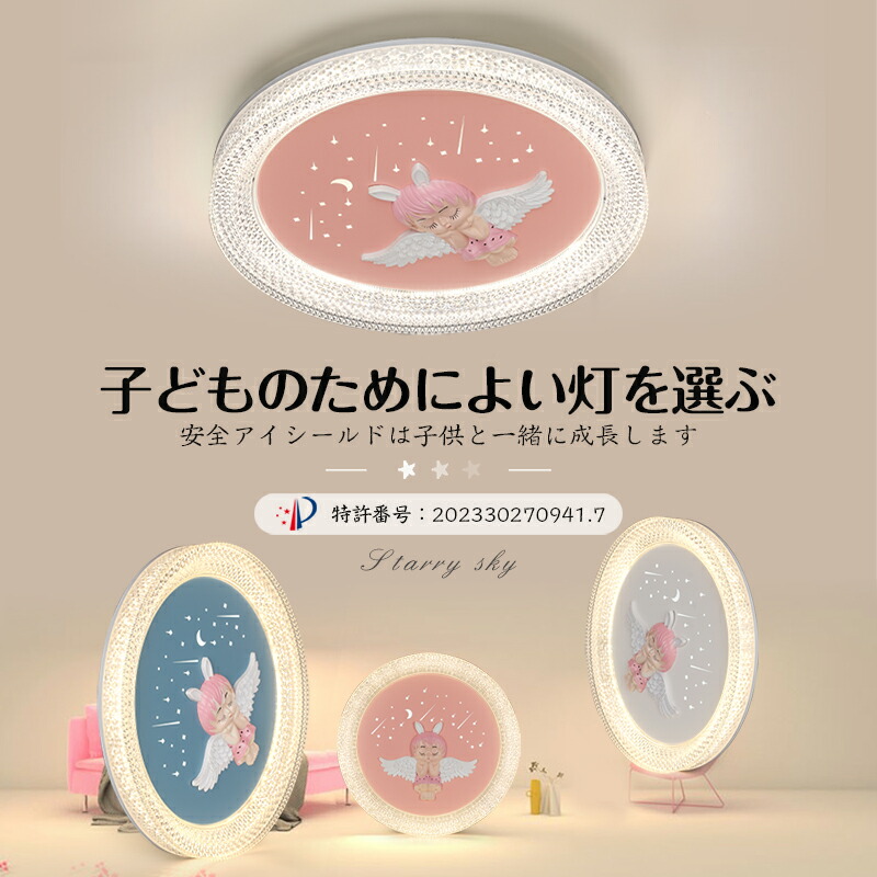 【SS継続期間50％OFF】【新発売】LED最高限度ともし火 エンジェル 周囲の状況防御すること難燃材料 まぶしさ押しとどめる 閃光電球押しとどめる 青味光押しとどめる 調色ざし光 ともし火 和室 応接室 書室 臥し所 勝手もと 勝手もと 上昇限度照明装置 常夜灯 殺虫剤防塵 照明装置手道具 ledともし火 高発色 湿り気押しとどめる 低使い果たすワット数