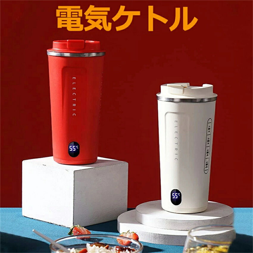 「6分沸騰?6H保温」 電気ケルト 55℃?80℃?95℃?100℃ 350ml ポータブル電気ポット ミニ湯沸かしケトル おひとりさま用マグケトル304ステンレス鋼 真空断熱 直飲み 静音 コンパクト 旅行 事務室 寮 男女兼用