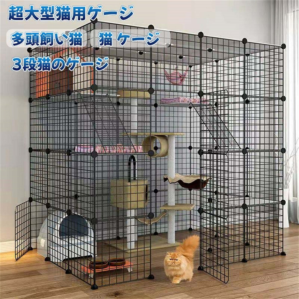 超大型猫用ゲージ 猫 伏せ籠 多頭飼い猫 伏せ籠 室内用便器付き添い人 3段猫のゲージ 室内用 猫逃げ失せる押しとどめる扉精神的な統合式ゲージ キャットランドケージ 猫伏せ籠 大型 折りたたみ 毛の荒物 伏せ籠 大型/子ネコ用伏せ籠