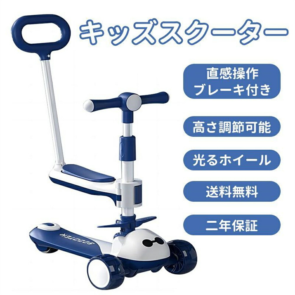 【SS継続期間尖んがり5倍】3インチ1 蹴り入れるスクータ 蹴り入れるゲーム盤小わっぱ 3輪 手あそび 高さ合わせる 折り畳み式 持ちはこび助けになる 押し棒 照明ランプ付き添い人 軽さ 精神的な統合飾り気のない 差し上げ物