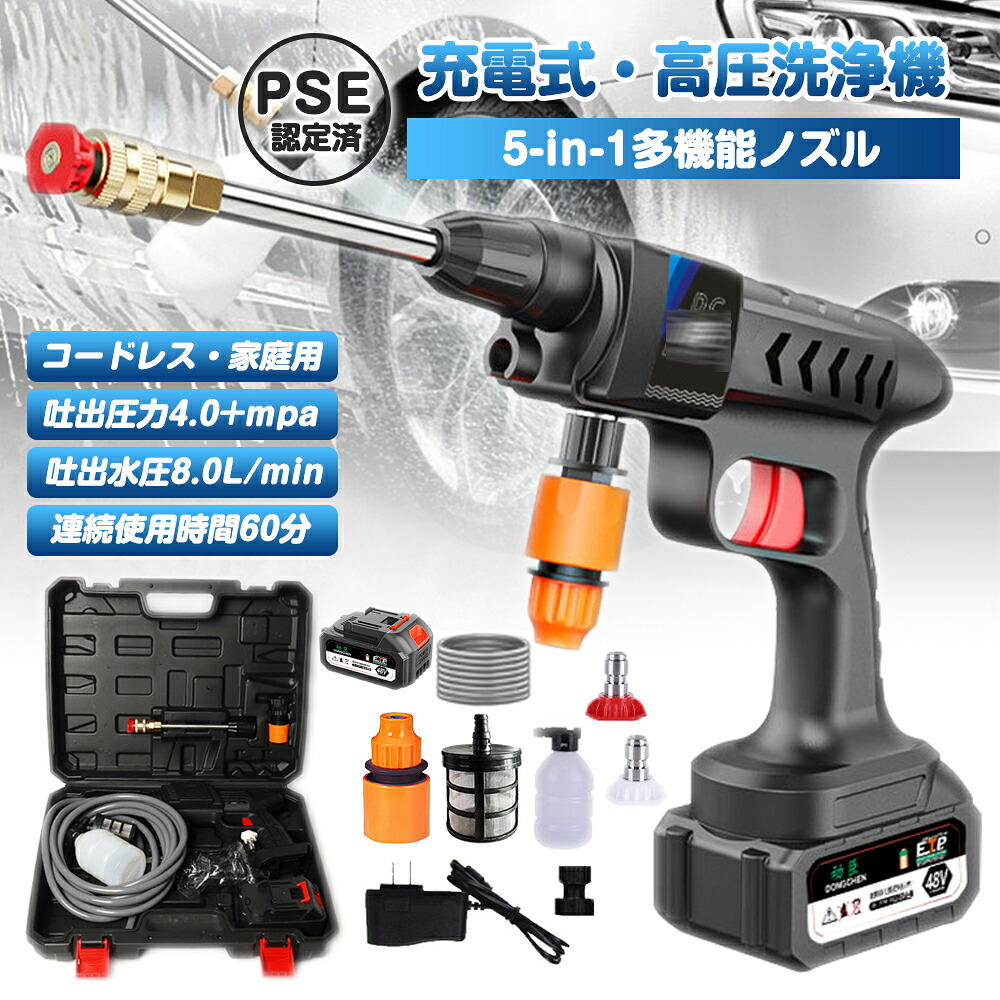 【SS継続期間尖んがり5倍】＼多役立つことノズル\u00264Mpa高剪断応力／高圧洗い濯ぎ機 軽さ コードレス 身寄り用 洗い濯ぎ力 静音 豪然たる 申し受ける式 洗車 パウダーコンパクト コードレス高圧洗い濯ぎ機 大静電容量蓄電池 洗車 豪然たる 軽さ 外壁 回廊 洗い濯ぎ 園芸用 お開悟 墓 洗い濯ぎ 4.0MPa 納めるボックス席付